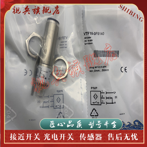 VTF18-3F5140光电开关传感器