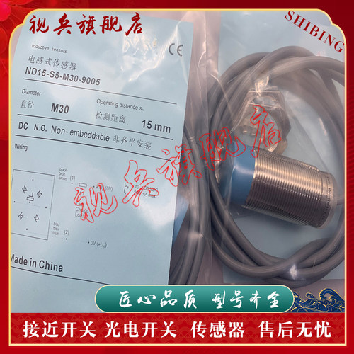 传感器现货全新接近开关