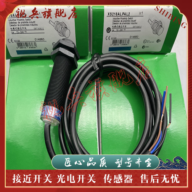 XS218ALPAL5XS218ALNAL5传感器