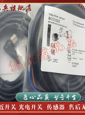 连接线 BCC0C3A BCC M313-0000-10-001-PW3334-050 现货全新