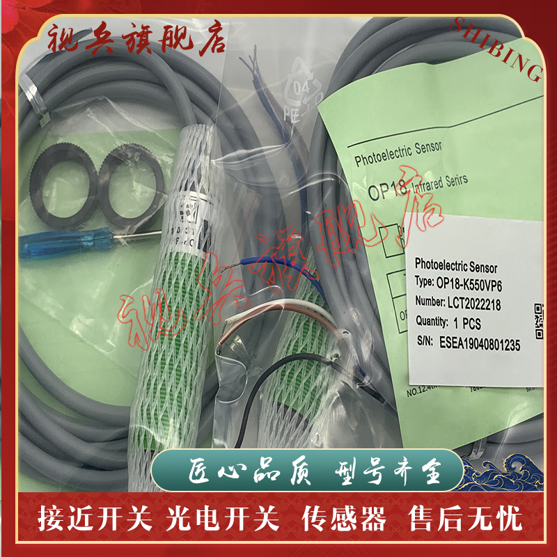 OP18-K200VN6光电开关传感器