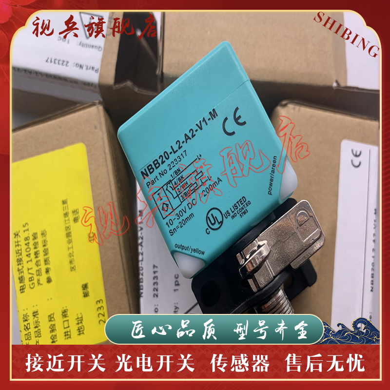 NBB20-L2M/L2-A0/A2-V1传感器