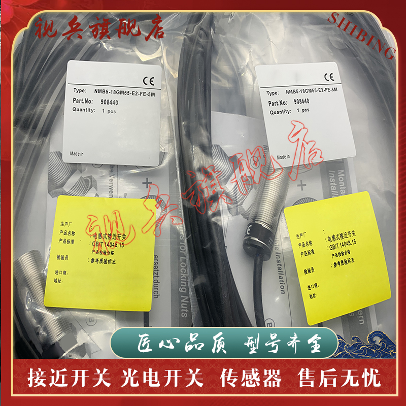 NMB10-18GM55-E2接近开关传感器
