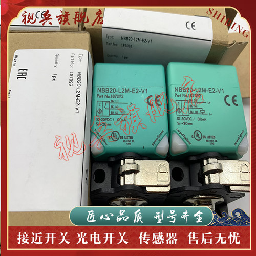 传感器现货全新接近开关
