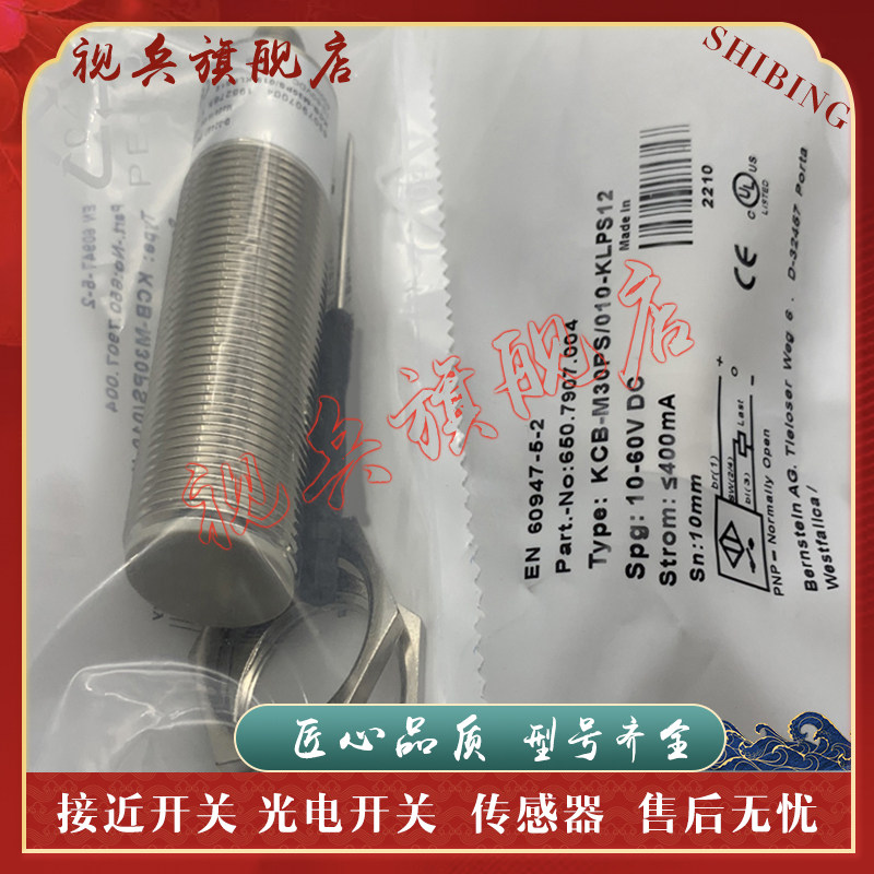 KCB-M32DP/015-KLPS12传感器