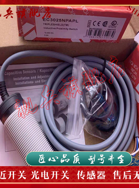 全新 EC3025NPAPL EC3025PPAPL EC3025NPAPL-MS 接近开关传感器