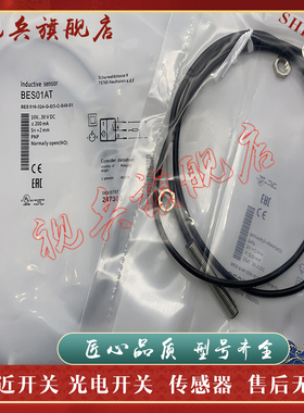 接近开关 现货 BES00MU BES 516-324-E3-C-S49-00,3 传感器 全新