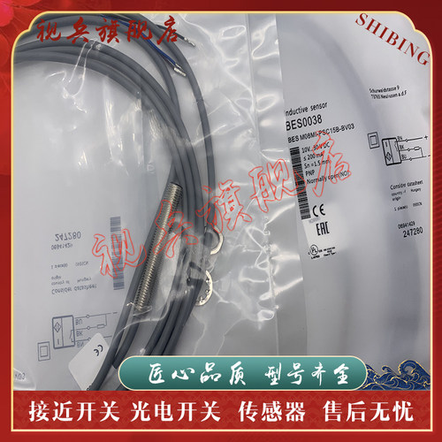 传感器现货全新接近开关