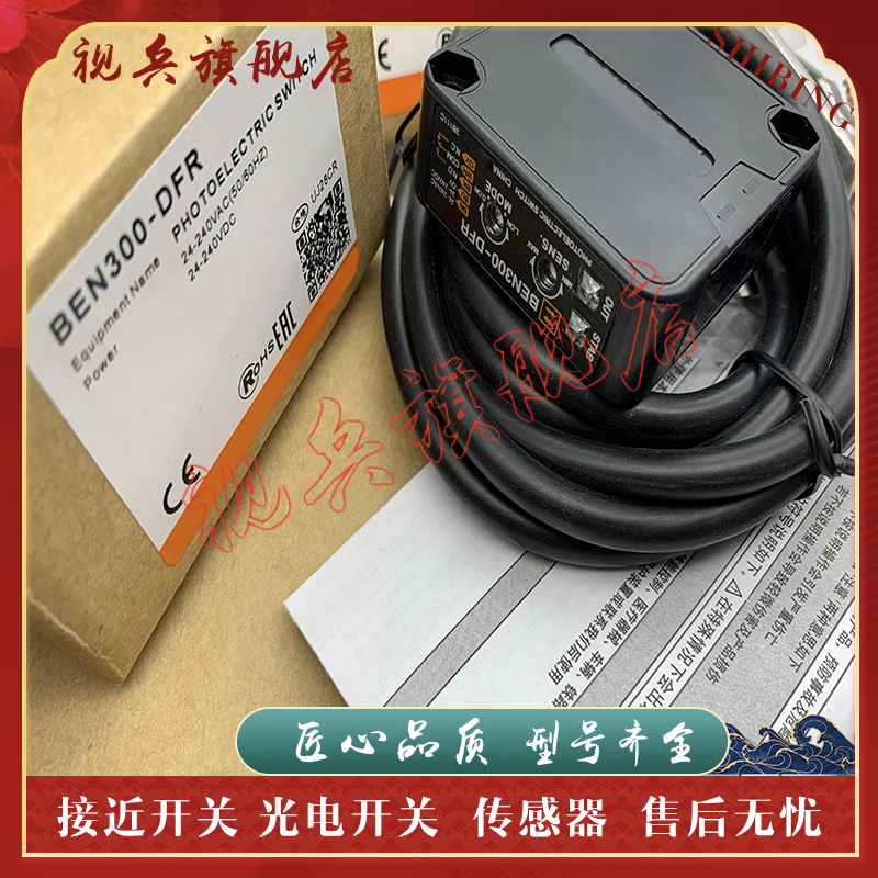 BEN5M-MFRBEN300-DFR光电开关
