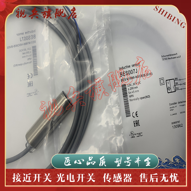 BESM18MI-NOC80B-BV03传感器