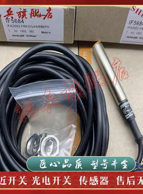 接近开关 现货全新 IF5684 传感器 质量保证 型号齐全