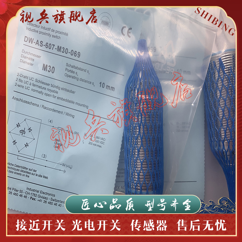 DW-AS-607-M30-069接近开关