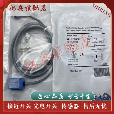 传感器现货全新接近开关
