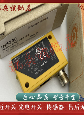 接近开关 IN5230 IN5258 IN5212 IN5269 IN5262 传感器 现货全新