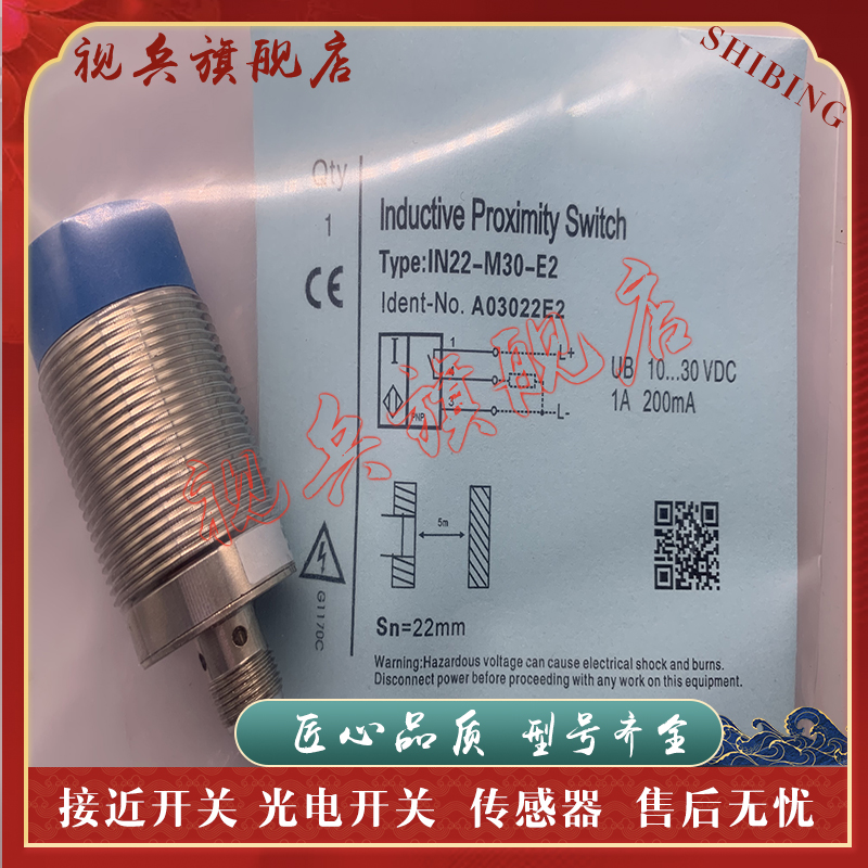 IB4-M8SL-E2/S3接近开关传感器