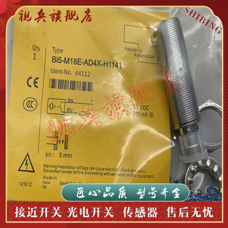 BI5-M18E-AD4X-H1141接近开关