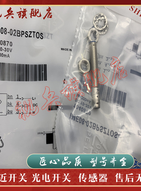 接近开关IME08-02BPSVT0SS12 IME08-02BPSVT0SS17传感器 现货全新