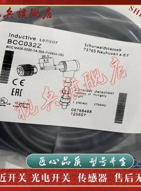 连接线 BCC0368 BCC M415-0000-1A-003-VX8434-050 传感器 现货