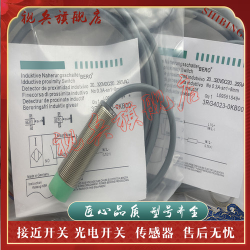 传感器现货全新接近开关