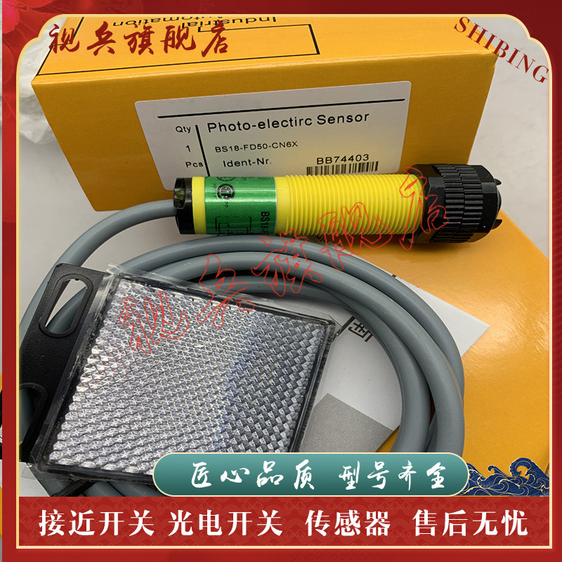 BS18-FD100-CP6X光电开关传感器