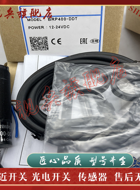 光电开关 BRP100/BR100-DDT BR400-DDT BR100-DDT-P BR400-DDT-P