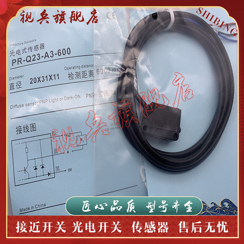 传感器现货全新光电开关