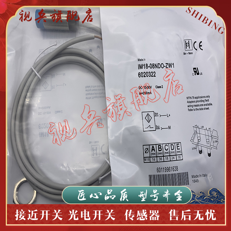 IM18-08NUS-ZM0接近开关传感器