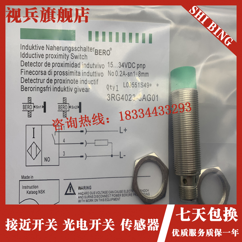 3RG4312-3AG01-PF传感器接近开关