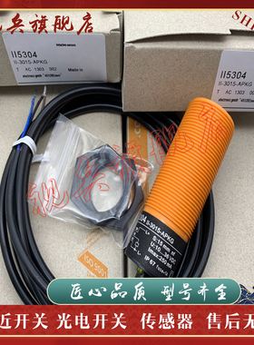 II5304 II5320 II5321 II5369 II5376 II5436 接近开关传感器