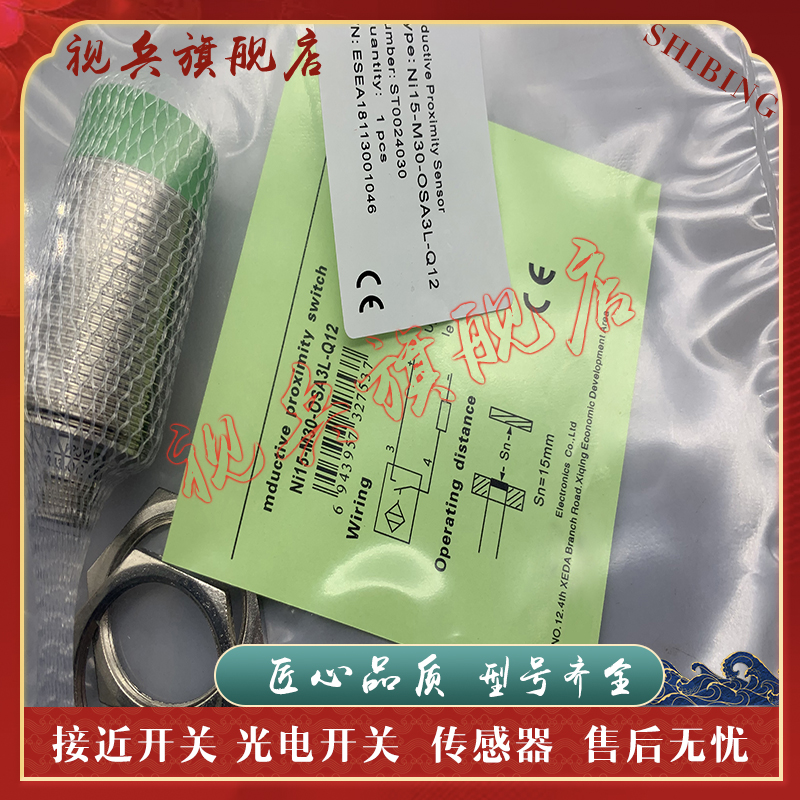Ni15-M30-OA41L-Q12接近开关