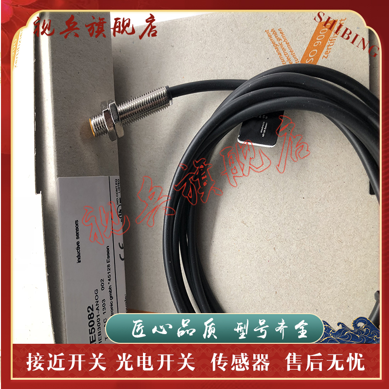 IE5082IE5342IE5086接近开关