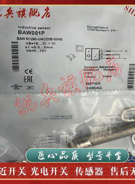 全新现货 接近开关 BAW001P BAW M12MI-UAC20B-S04G 传感器