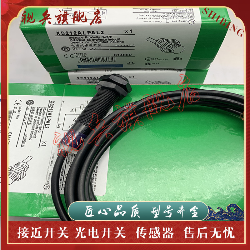 传感器XS412ALPAL2接近开关