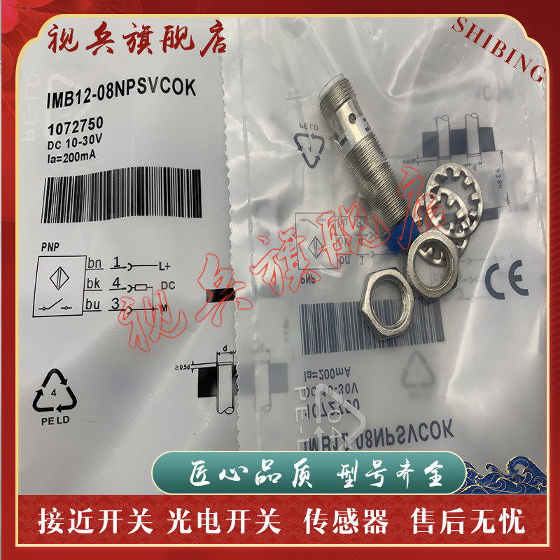IMB30-20NPOVC0K接近开关