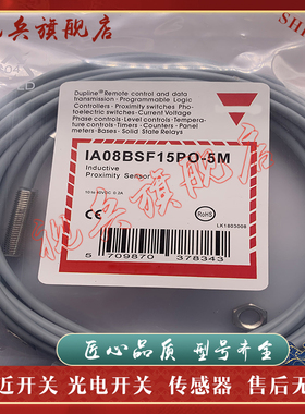 接近开关 现货全新 IA08BSF10NOHT-K 传感器 质量保证 型号齐全