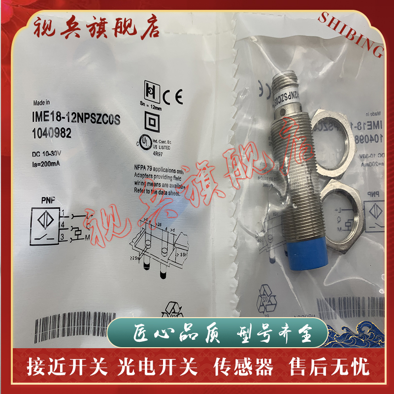 IN30-E0407K/E0305K接近开关