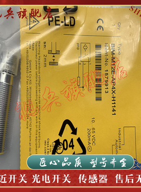 现货全新 接近开关 BIM-M12E-AG4X-H1144 传感器 质量保证
