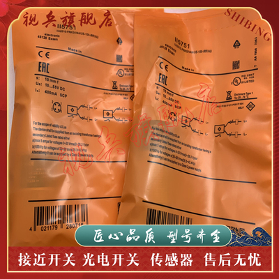 II5800II5803II5807接近开关