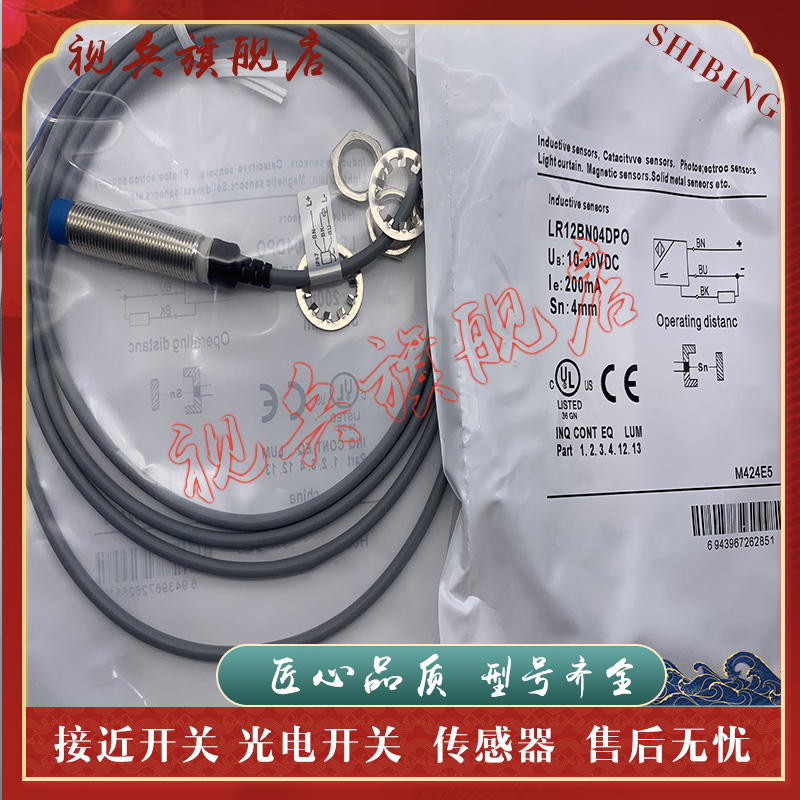 LR12BF02DNO传感器接近开关