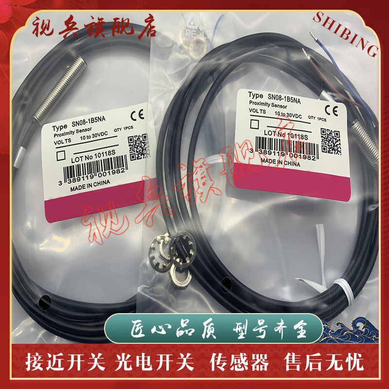SN08-1B5NA/2M接近开关传感器