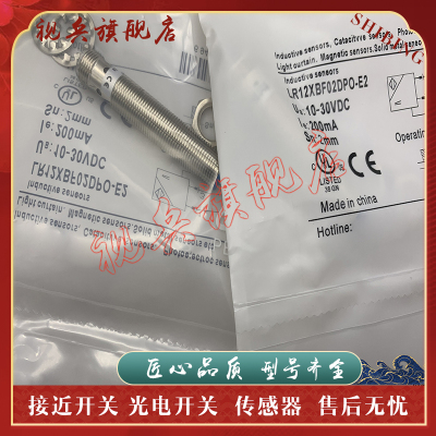 传感器现货全新接近开关