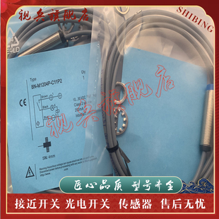 接近开关 M1204N C17S12 传感器 M1204P 全新现货