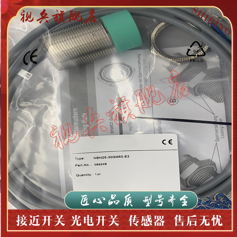 NBN8-12GM50-E0/E2接近开关全新