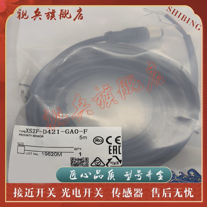 XS3F-M421-405-A连接线传感器