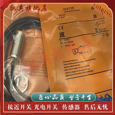 IGS701IGS702IGS703接近开关