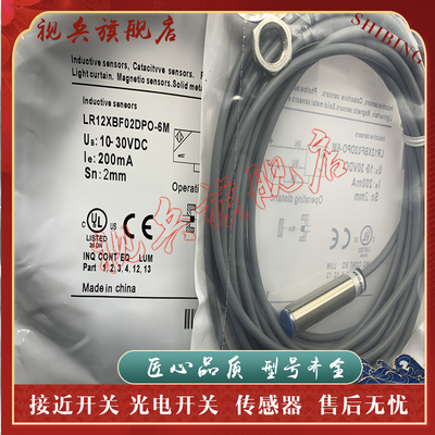 LR12XBF02DPO-5M/6M接近开关