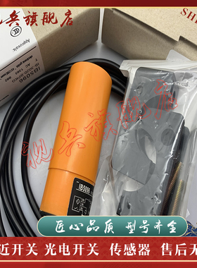 现货全新 传感器 IB5096 IB5070 IB5065 IB5072接近开关 质量保证