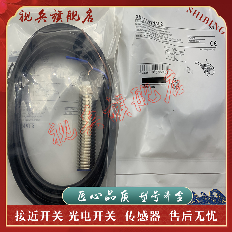 XS618B1PAL2XS618B1NAL2传感器