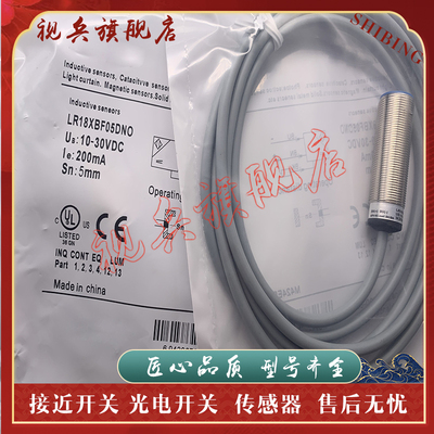 传感器现货全新接近开关