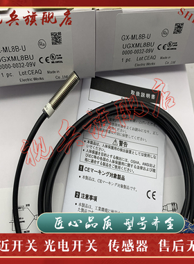 传感器 现货 GX-ML8A ML8B ML18A ML18B ML12A ML12B-U 接近开关